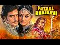 Ek Dupatta Do Do Mawali Pataal Bhairavi 1985 Full Movie Jeetendra Jaya Prada Dimple Kapadia