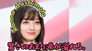 橋本環奈「本当にありがとうございました」朝ドラ「おむすび」クランクアップ  #エンターテインメントの世界