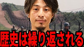 【ひろゆき】ウクライナとロシアの意外な結末...日本は完全に⚫︎⚫︎されて終わる。【 切り抜き ロシア ウクライナ ゆっくり ひろゆき切り抜き 第三次世界大戦 戦争 解説 hiroyuki】