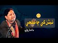 Neran Khay Chaa Kaje Master Wali Sindhi Song Online Indus Tv