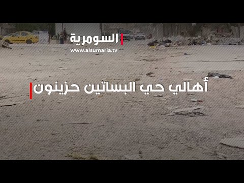 شاهد بالفيديو.. بغداد أهالي حي البساتين حزينة بسبب نقص الخدمات