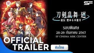 Trailer Preview Image