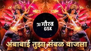 Download lagu Ambabai Tuza Sambhal Vajla Dj Remix | Akash Shinde Dj Song | Ambabai Song Dj GAURAV GSK mp3 Download lagu Ambabai Tuza Sambhal Vajla Dj Remix | Akash Shinde Dj Song | Ambabai Song Dj GAURAV GSK mp3