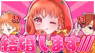 結婚します。[Fortnite/フォートナイト]