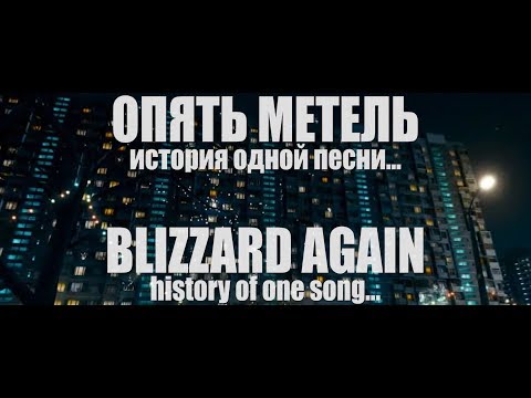 ДИМАШ / DIMASH - Опять Метель / Blizzard Again (История песни / Song's history) (SUB)