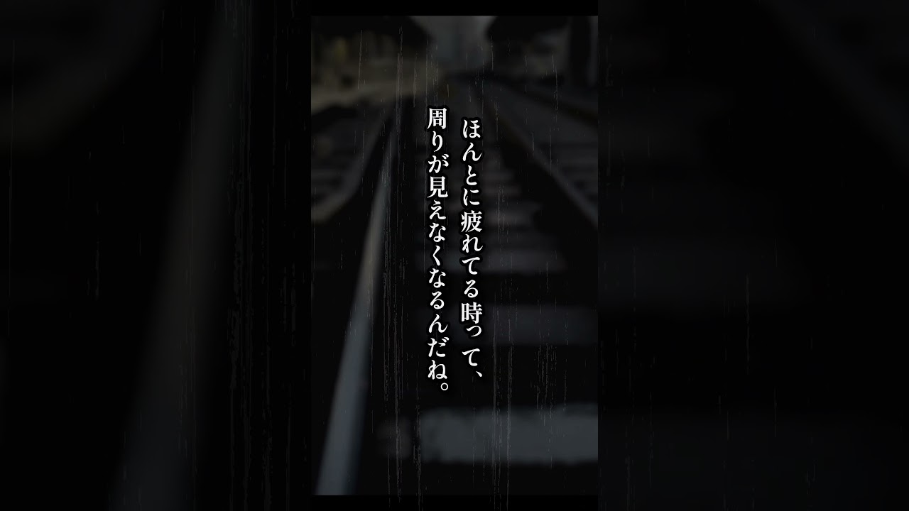 【ヒヤッとする話】本当に疲れてる時 #怖い話  #2ch #2ちゃんねる