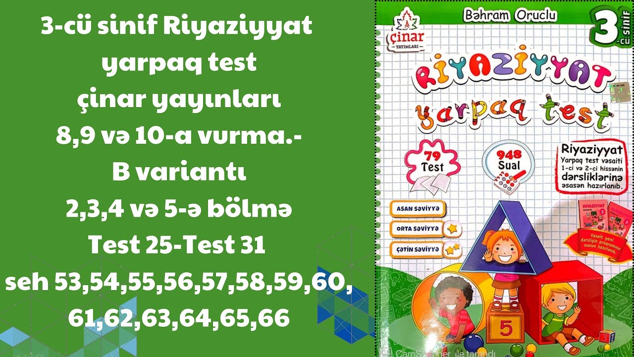 3-cü sinif Riyaziyyat yarpaq test(çinar yayınları)8,9 və 10-a vurma.-B var Test 25-Test 31 seh 53-66