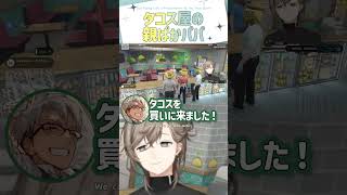 タコス屋の親ばかパパ【切り抜き/叶/リモーネ先生/アルランディス/ MADTOWN / ENG SUB 】  #にじさんじ #にじさんじ切り抜き #叶 #shorts