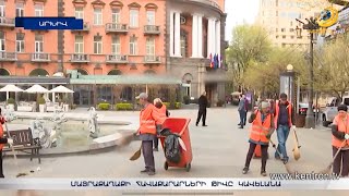 Երևանն աղբից մաքրելու գործով կզբաղվի ոչ թե 300, այլ 500 հավաքարար