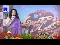 Meena Byte Alluda Majaka Sankranthi Event 15th January 2024 9 30 AM Venkatesh Sudheer