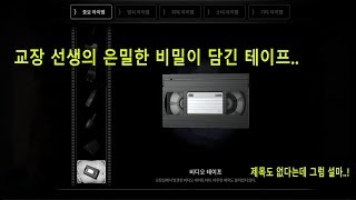 화이트데이 2017: 수위 오르는 장면