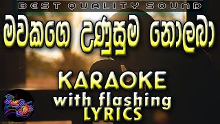 Mavakage Unusuma Nolaba Karaoke with Lyrics (Witho
