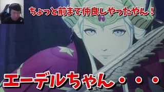 人生はじめてのFE、教会ルートへ。さよならエーデルガルド【ファイアーエムブレム 風花雪月】【#12】 #風花雪月　#FE