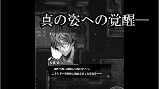 ついに五井藤也との...【世紀末デイズ：実況少なめ実況　#44】＃世紀末デイズ