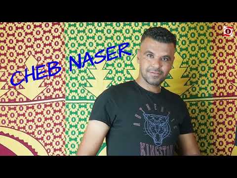 Cheb Naser tam3ak bel megan - شاب ناصر طمعك بوراق لالمان