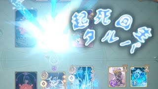 【七聖召喚】タルパの元素爆発に全てを賭ける起死回生デッキ【原神 LunaⅡ】