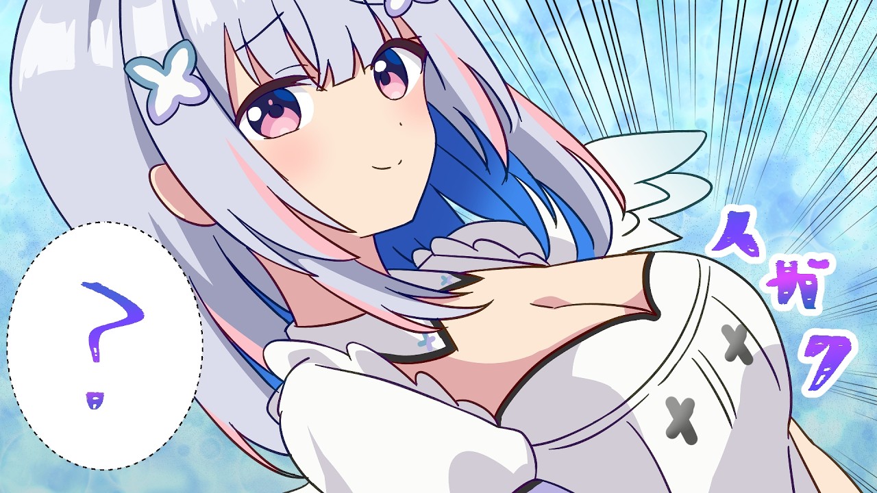 イガク / 天音かなた＋ユ！隊(cover)