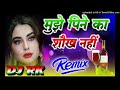 Mujhe Peene Ka Shauk Nahin DJ Remix Hindi Song Har Dholaki Remix Song DJ Hindi Bollywood Hindi Song
