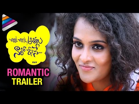 download lagu mp3 mp4 Chinni Chinni Asalu Nalo Regene Movie Review, download lagu Chinni Chinni Asalu Nalo Regene Movie Review gratis, unduh video klip Chinni Chinni Asalu Nalo Regene Movie Review