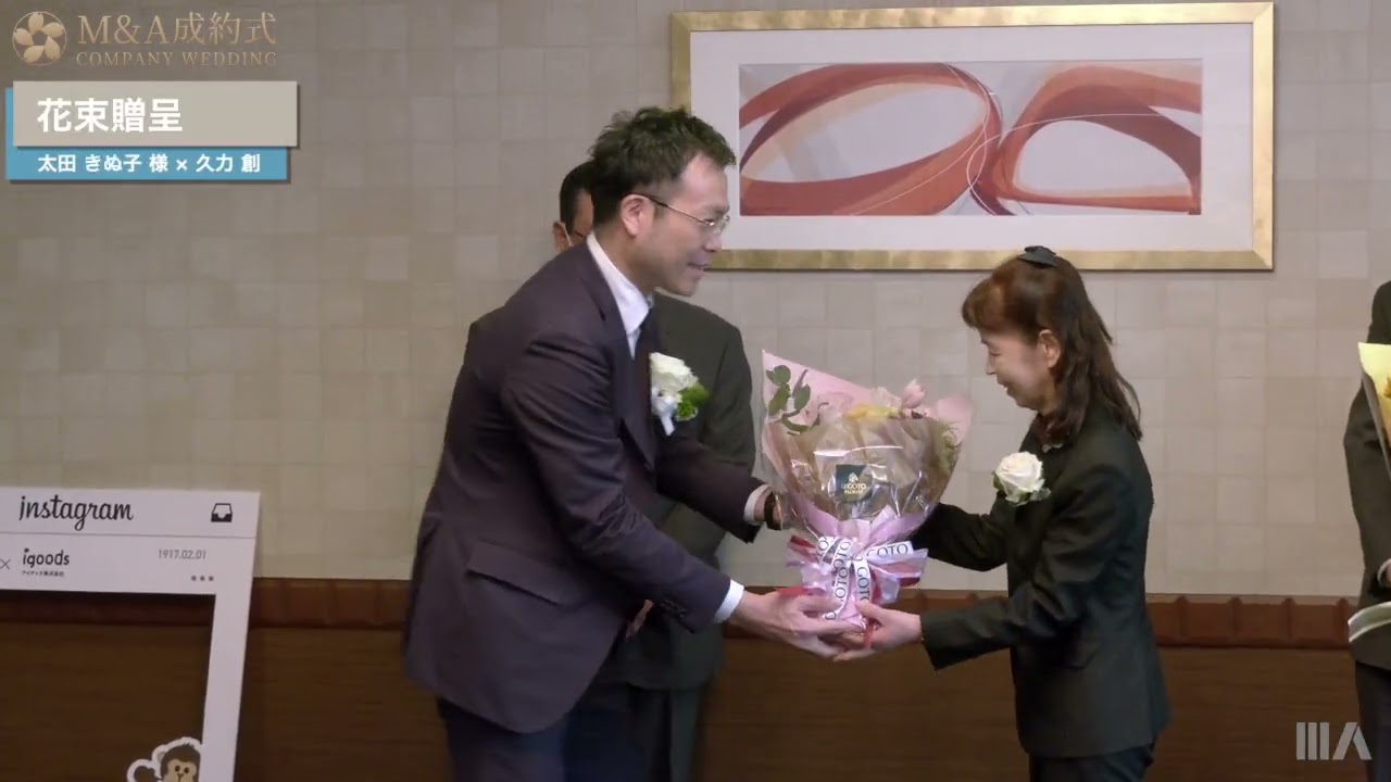 M&A成約式ムービー