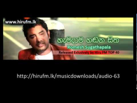 Hamadama Hadana Sitha -  Romesh Sugathapala