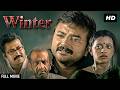 Winter Full Movie South Horror Thriller Jayaram Bhavana Hindi Dubbed Movie