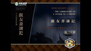 亲友书 >> 亲友书20