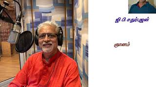 Kadhai Naeram கதை நேரம் 007