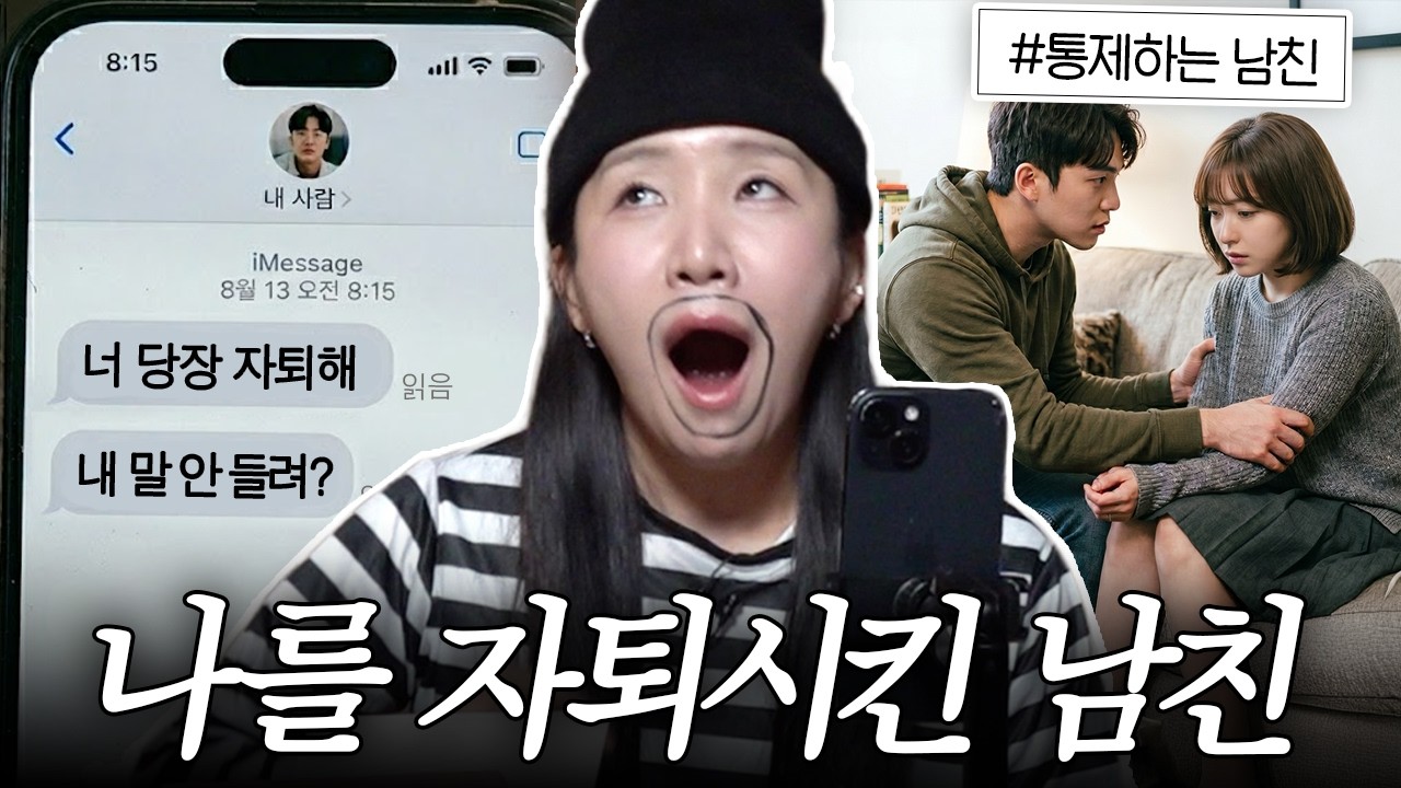 나를 갉아먹는 연애, 이제 그만하세요 | 연애상담