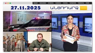 11-ամյա տղայի մահվան մեղավորները բժիշկնե՞րն են