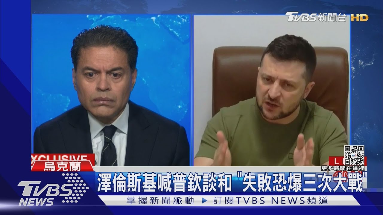 澤倫斯基喊話要跟普欽談判 警告「失敗恐爆三次大戰」