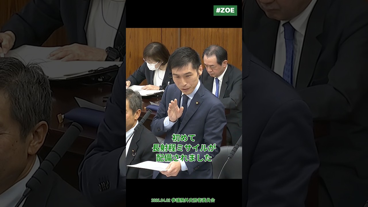 【山添拓】#shorts #山添拓 #日本共産党