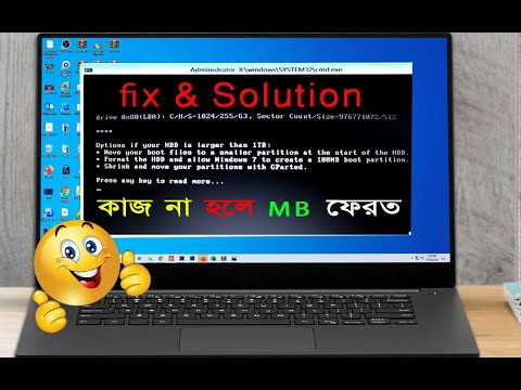 How to Fix Drive 0x80(lba) c/h/s windows 7,8,10 | If your HDD is larger than 1 TB (Bangla Tutorial)
