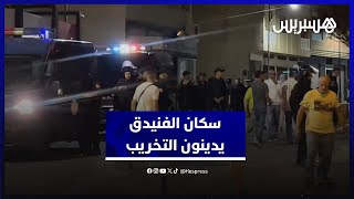بعد الفوضى وإضرام النار بالشوارع.. ساكنة الفنيدق تستنكر أعمال التخريب التي طالت المدينة thumbnail