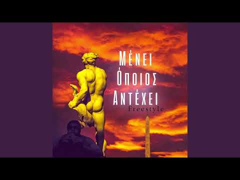 Pikie Cans - Μένει όποιος αντέχει Freestyle