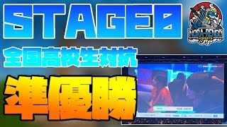 【フォートナイト】STAGE準優勝者の実力！！ソロアリーナ無双動画！！」！