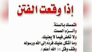 صورة كل بدعة مآلها السيف | الشيخ محمد بن رمزان الهاجري حفظه الله