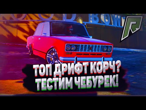 Радмир команды авто