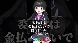 一番後輩なのに全員のお会計を済ませた魔使マオ【にじさんじ切り抜き】