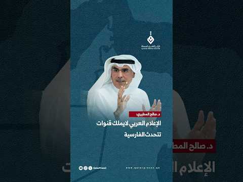 المركز القطرى للصحافة