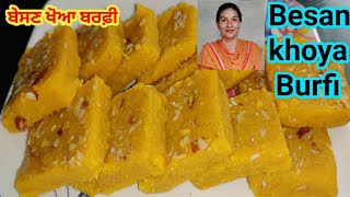 Besan khoya burfi // Besan burfi // khoya burfi // Indian sweet // Shanti Dadi