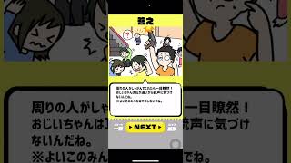 斬新な人の探し方。#ゲーム実況 #game #shorts