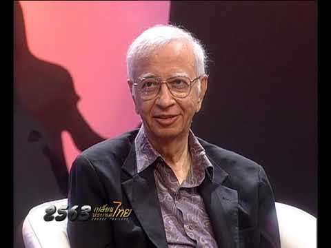 รายการ 2563 เปลี่ยนประเทศไทย (Change Thailand) ตอน แก้ปัญหาประเทศไทย ต้องมองอนาคต ช่วง3