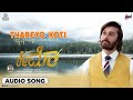Raymo Thareyo Koti Audio Song Ishan Ashika Pavan Wadeyar Arjun Janya