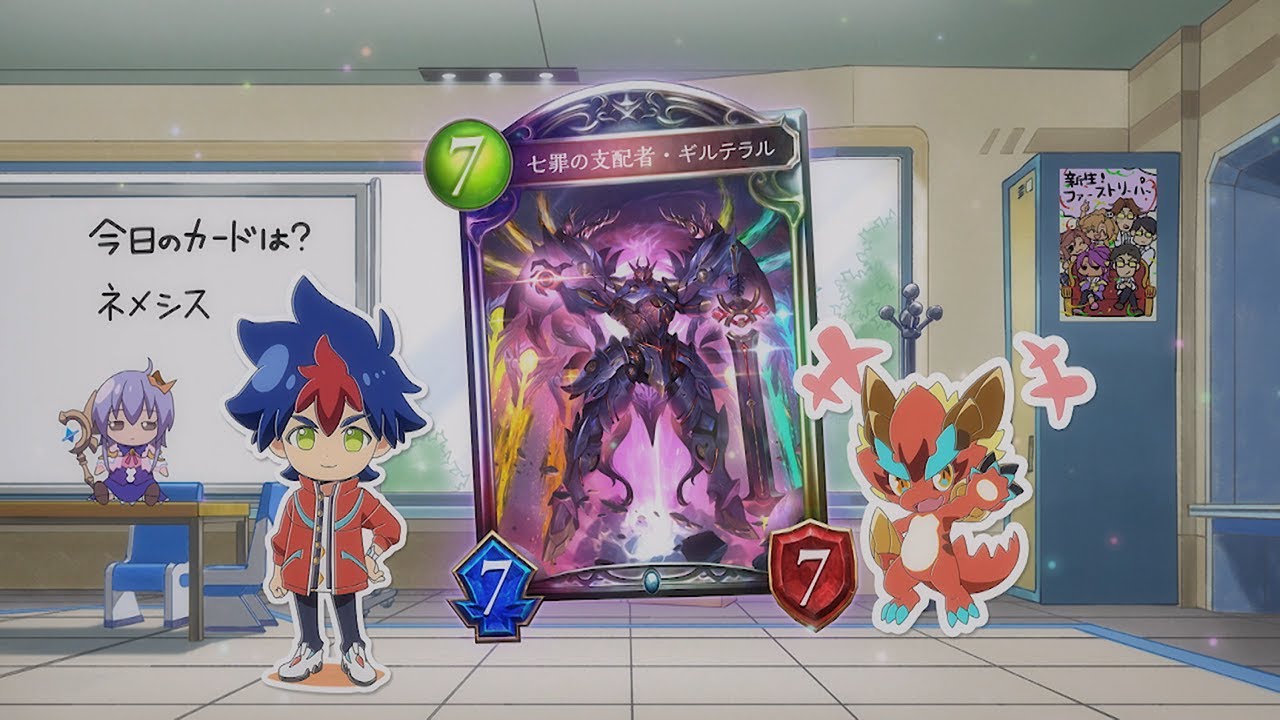 TVアニメ「シャドウバースＦ」第97話カード紹介　七曜の支配者・ジャミオラル+七罪の支配者・ギルテラル