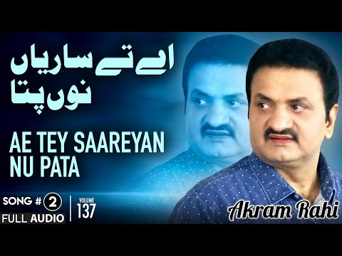 Ae Tey Saareyan Nu Pata - FULL AUDIO SONG - Akram Rahi (2009)