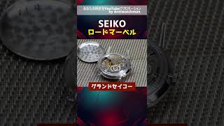JA-2482| SEIKO セイコー LORD MARVEL ロードマーベル J14038 JA-2482| SEIKO セイコー LORD MARVEL ロードマーベル J14038