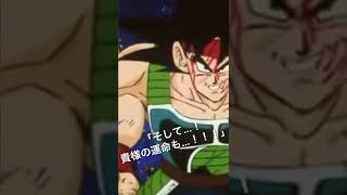 新規バーダック来て欲しい男の必殺演出予想【ドッカンバトル】