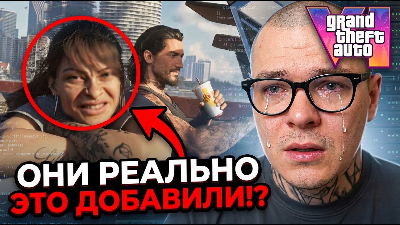Новый трейлер GTA 6 - Разбор от разработчика игр