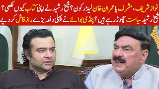 Exclusive Talk with Sheikh Rasheed | On The Front with Kamran Shahid | 3 Sep 2020 | Dunya | HG1L video